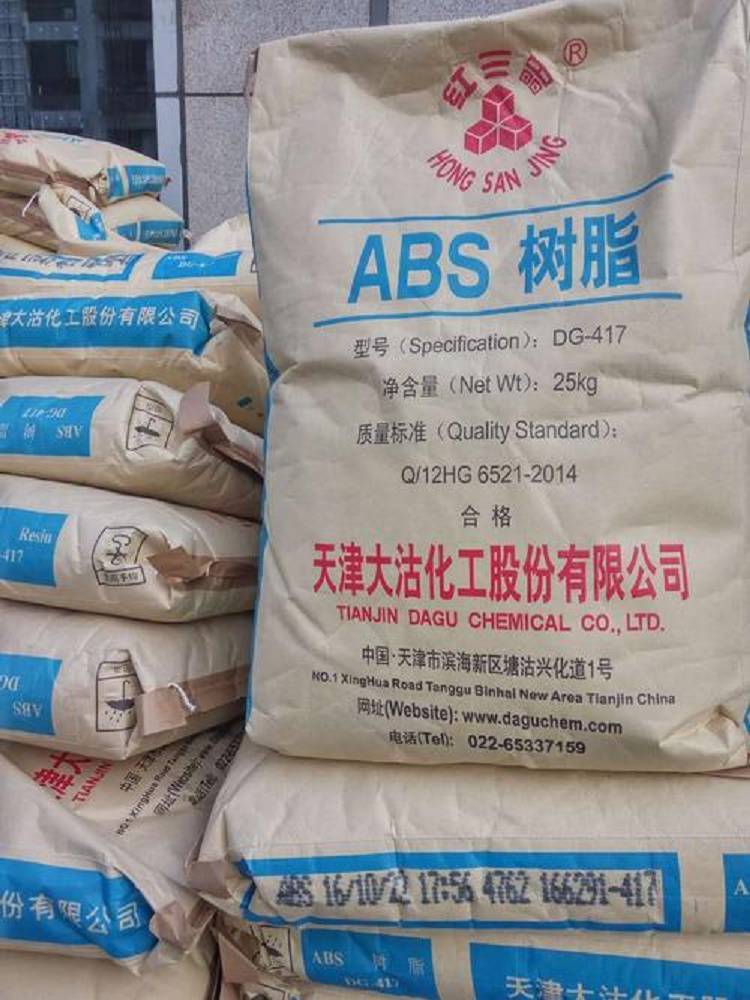 ABS原料（天津大沽化工DG-417）